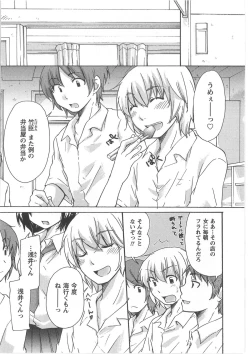 Page 29 of Hatsukoi