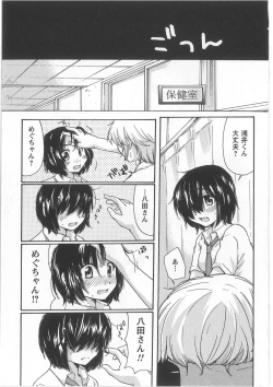 Page 35 of Hatsukoi