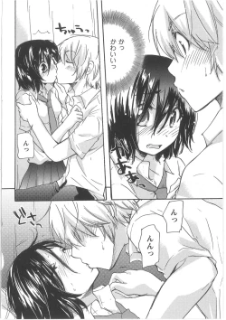 Page 38 of Hatsukoi