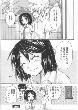 Page 46 of Hatsukoi