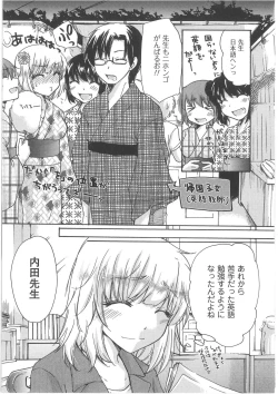 Page 53 of Hatsukoi