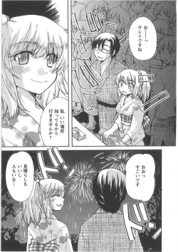 Page 57 of Hatsukoi