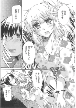 Page 59 of Hatsukoi