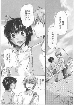 Page 93 of Hatsukoi