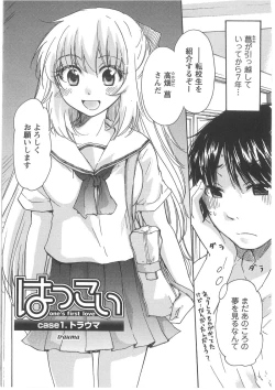 Page 9 of Hatsukoi