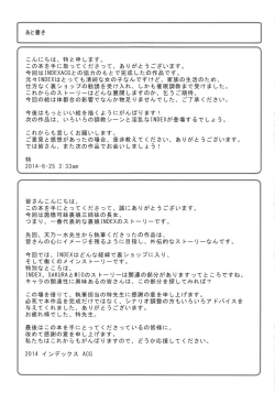 Page 32 of INDEXGIRLS 02 INDEX Ichi