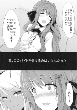 Page 7 of INDEXGIRLS 02 INDEX Ichi