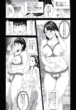Page 14 of Hahaoya Yuuwaku