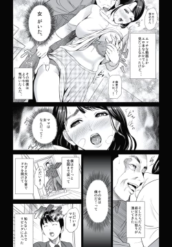 Page 8 of Hahaoya Yuuwaku