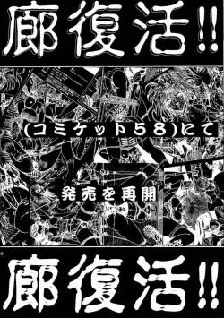 Page 51 of Yuremakuri!!