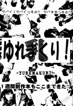 Page 6 of Yuremakuri!!