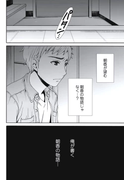 Page 136 of Netorase Keiyaku Ch. 1-5