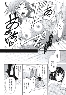 Page 27 of Netorase Keiyaku Ch. 1-5