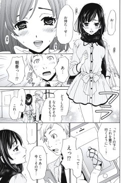 Page 40 of Netorase Keiyaku Ch. 1-5