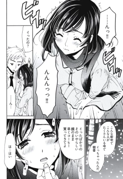 Page 45 of Netorase Keiyaku Ch. 1-5