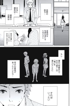 Page 46 of Netorase Keiyaku Ch. 1-5