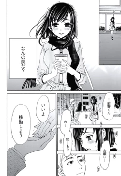 Page 47 of Netorase Keiyaku Ch. 1-5