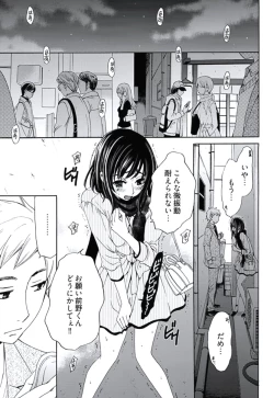 Page 48 of Netorase Keiyaku Ch. 1-5