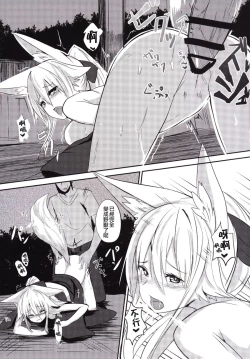 Page 17 of Osozaki no Hana Ni