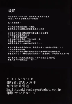 Page 21 of Osozaki no Hana Ni