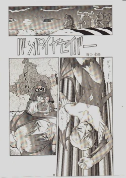 Page 21 of umeta manga shuu - vol5