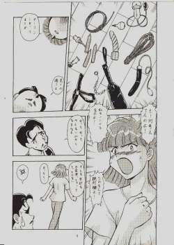 Page 6 of umeta manga shuu - vol5