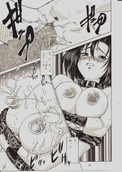 Page 71 of umeta manga shuu - vol5