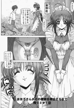 Page 35 of Waku Waku Choukyou Land!? ver.02