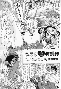 Page 38 of Waku Waku Choukyou Land!? ver.02