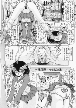 Page 39 of Waku Waku Choukyou Land!? ver.02