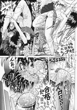 Page 56 of Waku Waku Choukyou Land!? ver.02