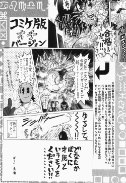 Page 60 of Waku Waku Choukyou Land!? ver.02