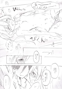 Page 11 of Abukuma My Love