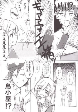 Page 4 of Abukuma My Love