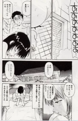 Page 105 of Ochiyuku Onna