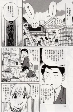 Page 131 of Ochiyuku Onna