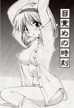 Page 147 of Ochiyuku Onna