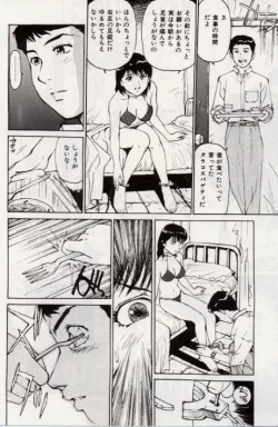 Page 18 of Ochiyuku Onna