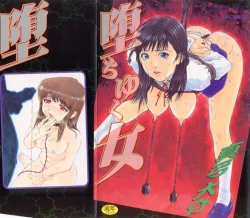 Page 1 of Ochiyuku Onna