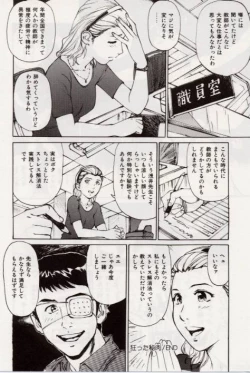 Page 22 of Ochiyuku Onna