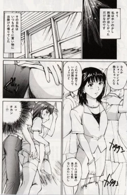 Page 26 of Ochiyuku Onna