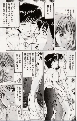 Page 27 of Ochiyuku Onna