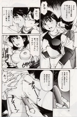 Page 32 of Ochiyuku Onna