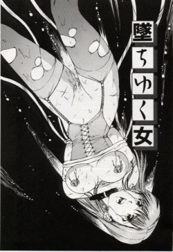 Page 41 of Ochiyuku Onna