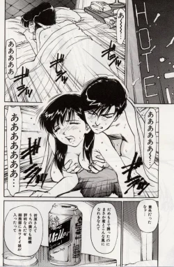 Page 46 of Ochiyuku Onna