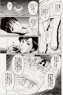 Page 47 of Ochiyuku Onna