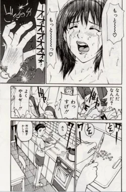Page 73 of Ochiyuku Onna