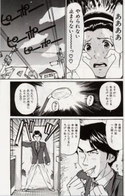 Page 75 of Ochiyuku Onna