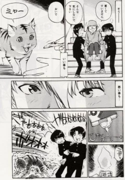 Page 79 of Ochiyuku Onna