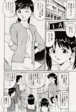Page 80 of Ochiyuku Onna